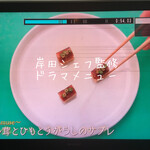 カンテサンス - 最初のサブレ