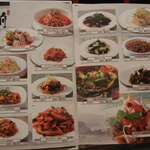 中国大明火鍋城 - メニュー・前菜