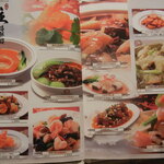 中国大明火鍋城 - メニュー・主菜①