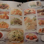 中国大明火鍋城 - メニュー・麺飯、点心①