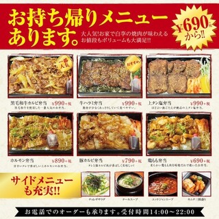 テイクアウトのnet予約はこちらから 店舗から確認の電話が入り次第注文確定となります 炭火焼肉虎至 本店 宇品五丁目 焼肉 食べログ