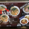 川岸ボンゾNOODLES