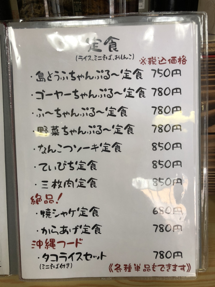 メニュー写真 : 島んちゅ～ - 松尾/沖縄料理 | 食べログ