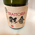 トラットリア彩會 - 