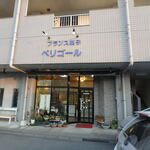 ペリゴール - お店外観
