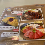 シロクマ食堂 - 