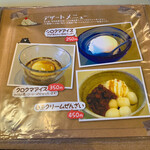 シロクマ食堂 - 