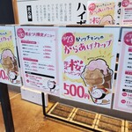 Honetsukidori Karaage Yakitori Ga Burichikin - 桜祭り限定メニュー