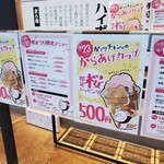 骨付鳥、からあげ、焼鳥 がブリチキン。 - 桜祭り限定メニュー