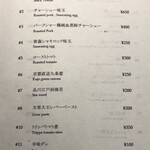 Japanese Soba Noodles 蔦 - トッピングメニュー