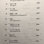 Japanese Soba Noodles 蔦 - ご飯メニュー