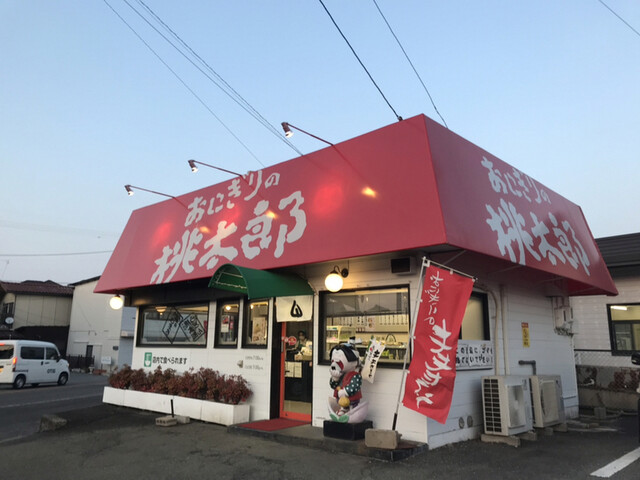 おにぎりの桃太郎 追分店 追分 おにぎり 食べログ おにぎりの桃太郎 追分店 追分 おにぎり 食べログ