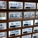 ナルトもメンマもないけれど - 