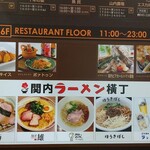 ナルトもメンマもないけれど - 