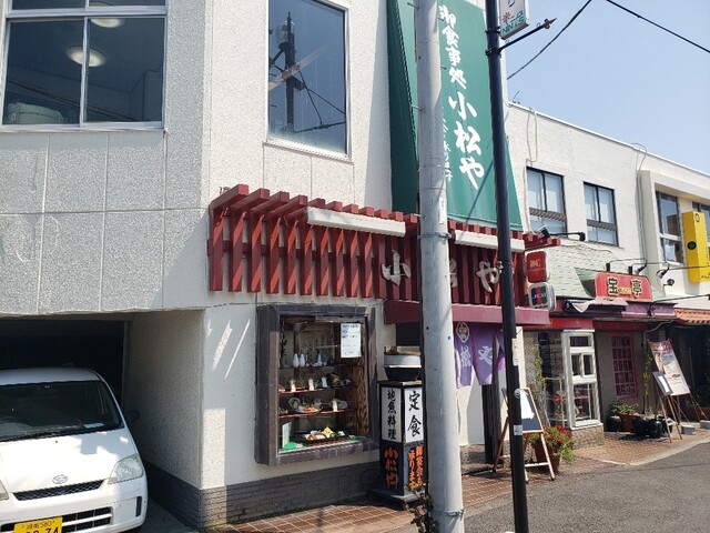 小松や 二宮 天ぷら 食べログ 小松や 二宮 天ぷら 食べログ