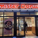 Mister Donut - 2020/03 京王線聖蹟桜ヶ丘駅から続く高架下…京王聖蹟が丘ショッピングセンター クラウン街・高架下にある ミスタードーナツ 聖蹟桜ケ丘 ショップ