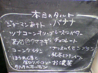 ビックリマークを英語で言うと By うさりん 閉店 エクスクラメーションフーズ Foods 烏丸御池 カフェ 食べログ