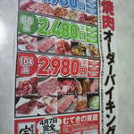 むてきの寅蔵 - 2012.５月 新聞広告