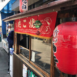 小泉商店 - 