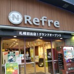 ニコーリフレ - 