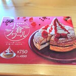 コメダ珈琲店 - 御倉のワールのメニュー