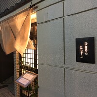 ひきざんたしざん - 風が強く寒い日でした☆