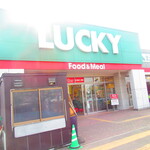 LUCKY - 外観1【２０２０月４月】