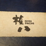 GONPACHI - 