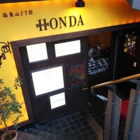 フレンチレストラン ホンダ - 