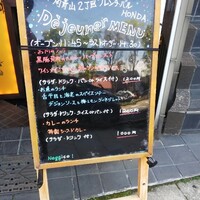 フレンチレストラン ホンダ - 