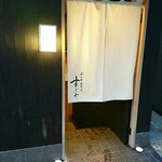 日本橋蛎殻町 すぎた - 