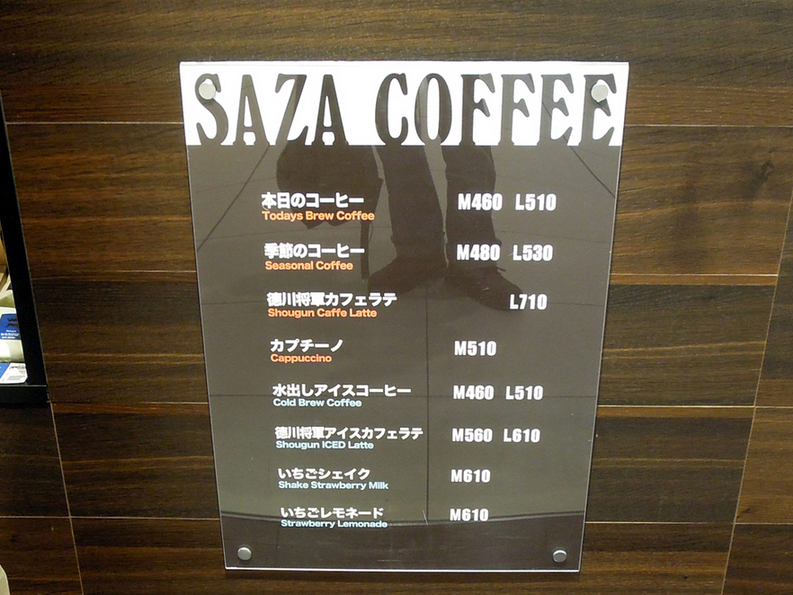 メニュー写真 サザコーヒー Ecute大宮店 Saza Coffee 大宮 コーヒー専門店 食べログ