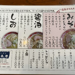 Ramen Furuki - 