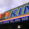 レストランKIN