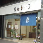 虎屋ういろ 本店 - 虎屋ういろ外観