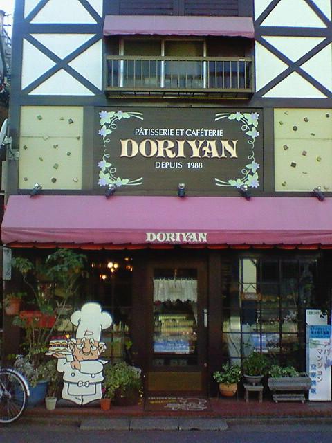 ドリヤン洋菓子店 name=