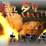 ホルモン焼肉 あかいち - 料理写真:まるちょう