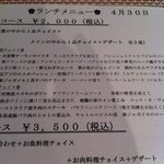 ビストロ ダイア - 