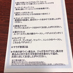 フランス料理 ル・クール - セット詳細