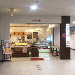 千秋庵 - 