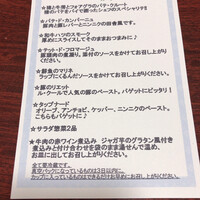 フランス料理 ル・クール - セット詳細