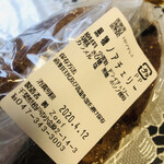 バックシュトゥーベ ツオップ - 