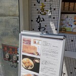 最高級食パン専門店 い志かわ  - 看板