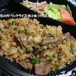 テイクアウト専門店 手作り丼 B-owl - 《国産牛のガーリックライス(肉②倍)》♨