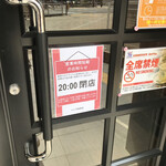 コメダ珈琲店 - 20時までの営業です