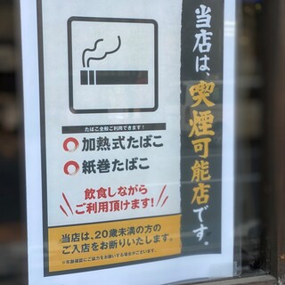 [Smoking allowed] This is a restaurant you'll want to go to every day.