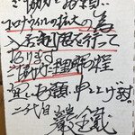 駕籠休み - 新型コロナには万全の対策で❗️