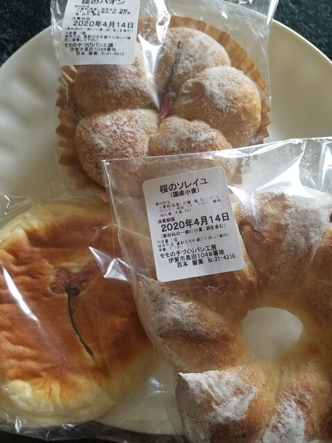 モモの手作りパン工房 西大手 パン 食べログ モモの手作りパン工房 西大手 パン 食べログ