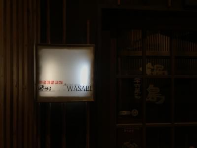 ワサビ（WASABI） - 東大館（居酒屋）の写真