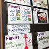 ゼノビアカフェ